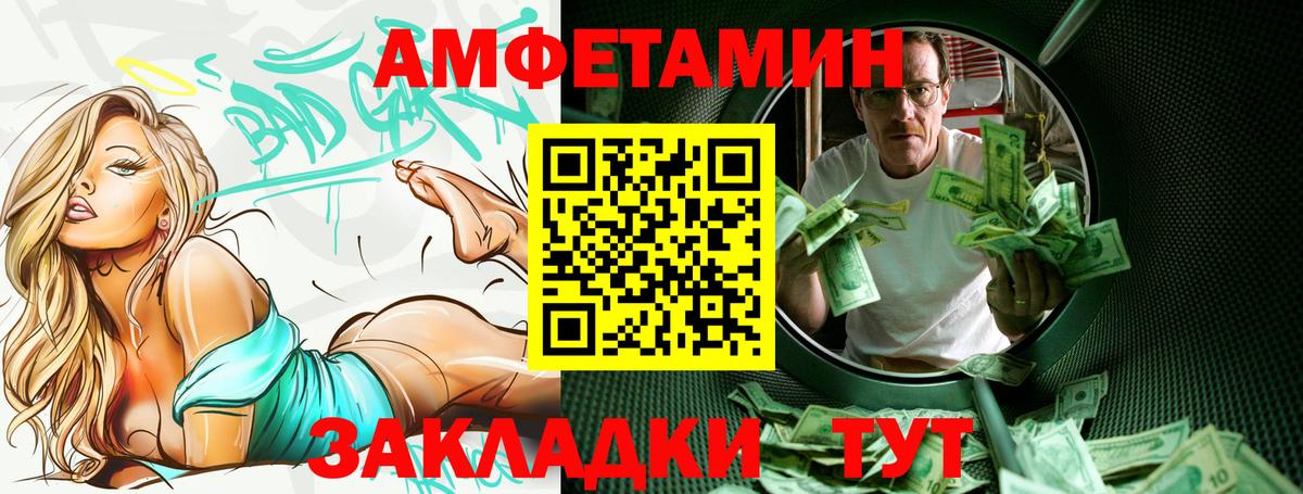 АМФЕТАМИН Розовый Тихвин