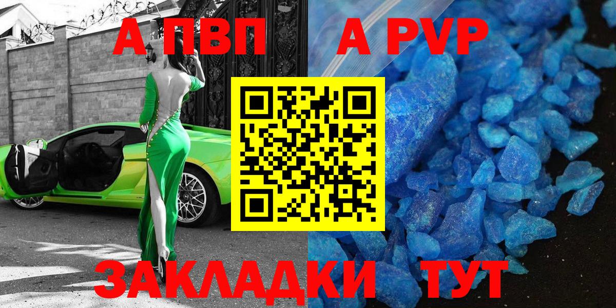 Alfa_PVP Соль Тихвин