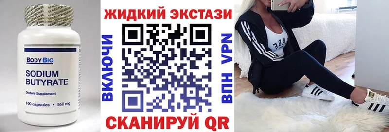 Бутират буратино  Тихвин 
