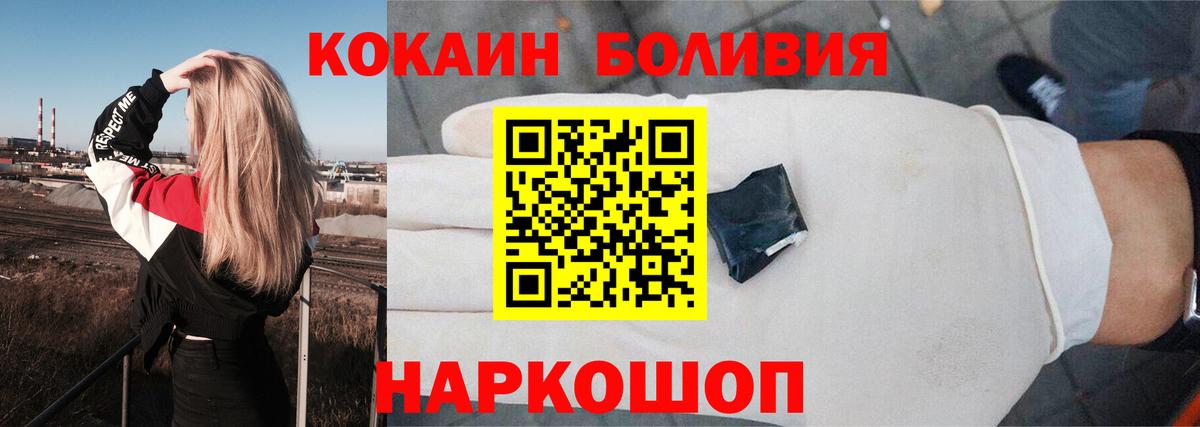 Cocaine 97% Тихвин