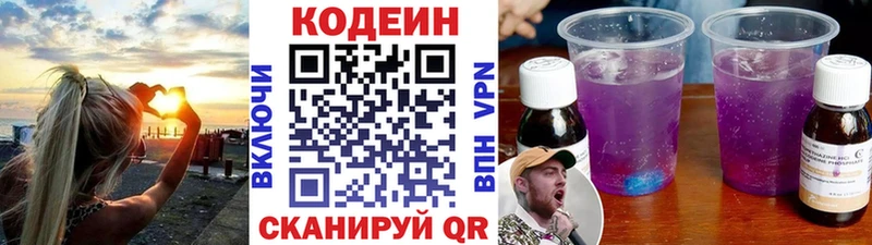 Кодеин напиток Lean (лин) Тихвин