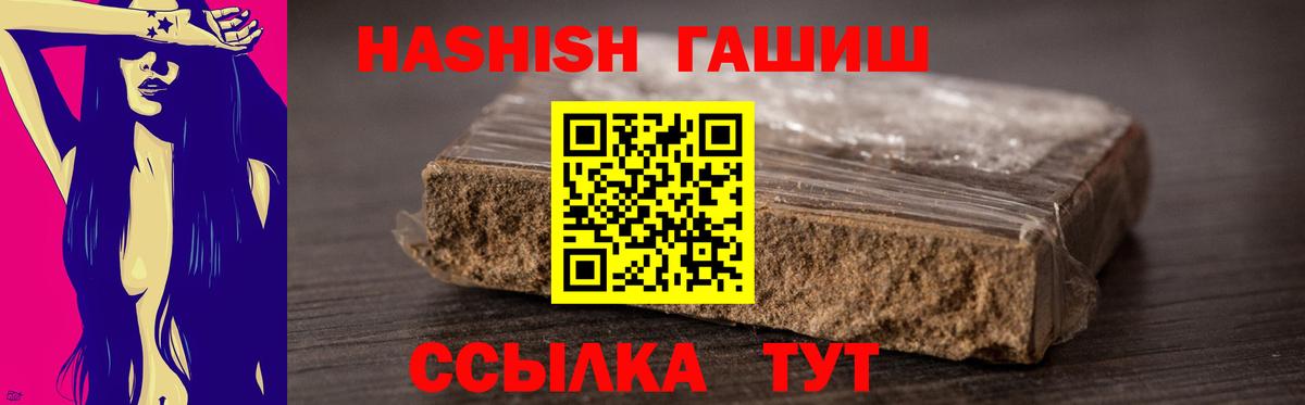 Тихвин  ГАШ hashish  ГАШИШ индика сатива  Вход с VPN 