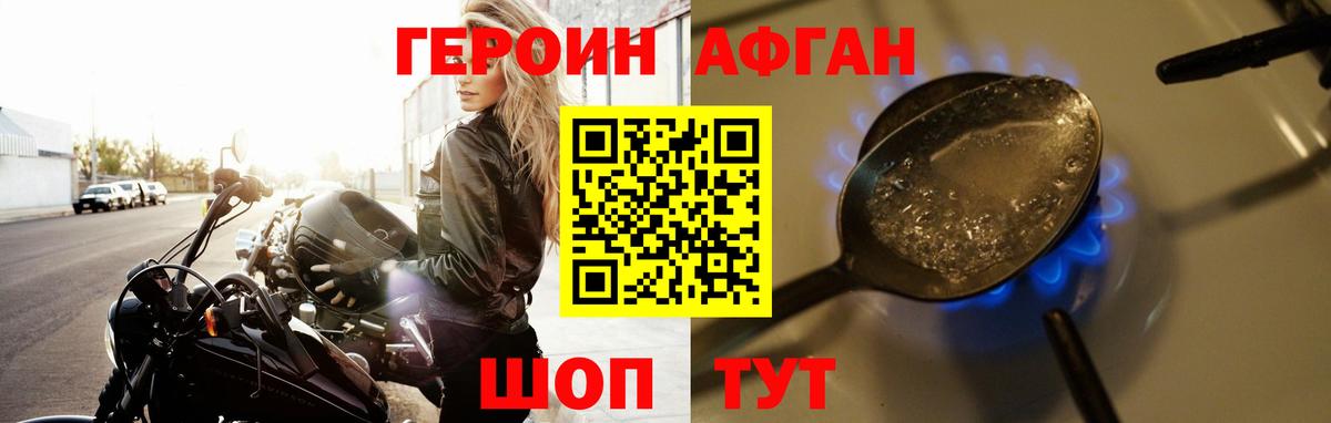 ГЕРОИН  Вход с VPN  Тихвин  ГЕРОИН хмурый 