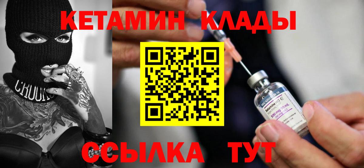 Кетамин VHQ  MEGA tor  Тихвин  Вход с VPN 