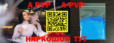 apvp Краснознаменск