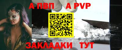 apvp Краснознаменск