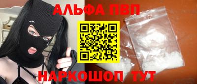 apvp Краснознаменск