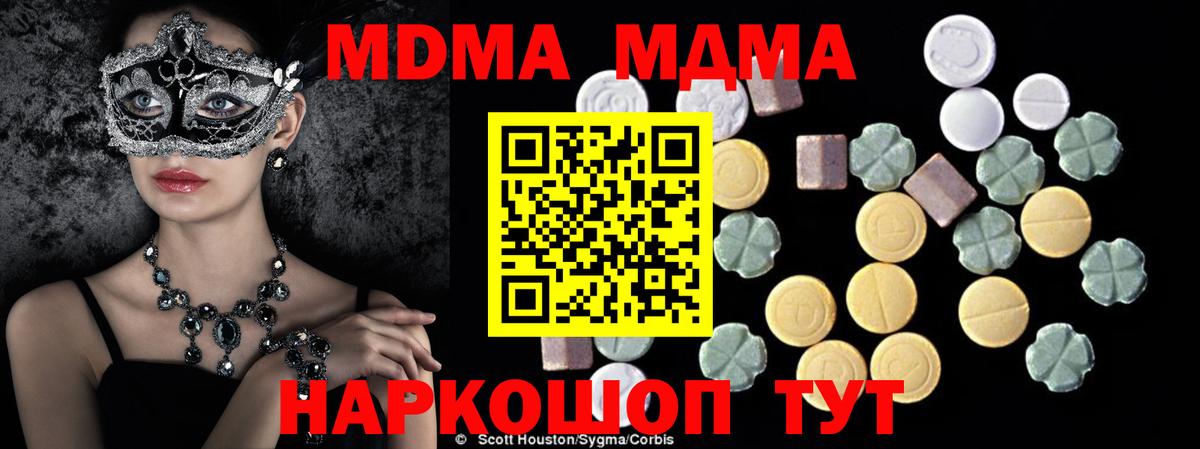 MDMA молли Тихвин