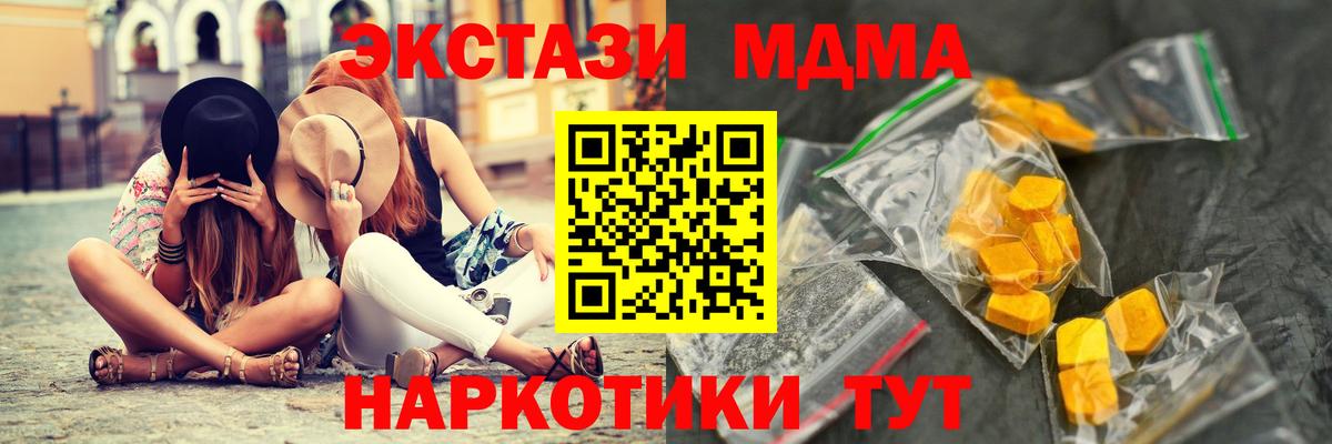 МДМА VHQ  MDMA crystal  Вход с VPN  Тихвин 