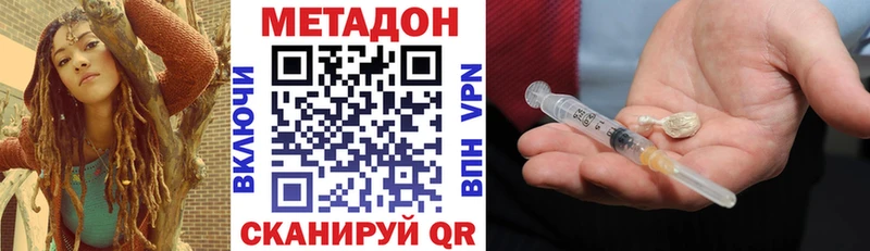 МЕТАДОН methadone Тихвин