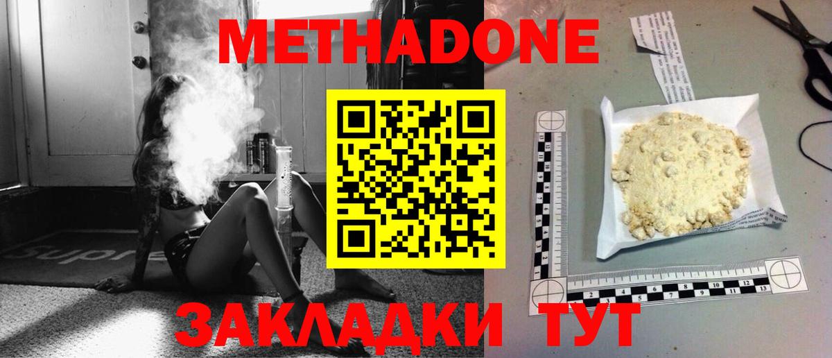 Метадон VHQ Тихвин
