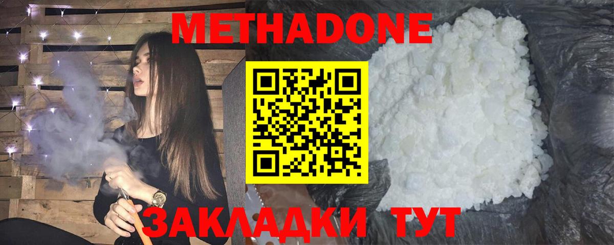 Тихвин  Метадон methadone  дарк нет как зайти  МЕТАДОН мёд  Вход с VPN 