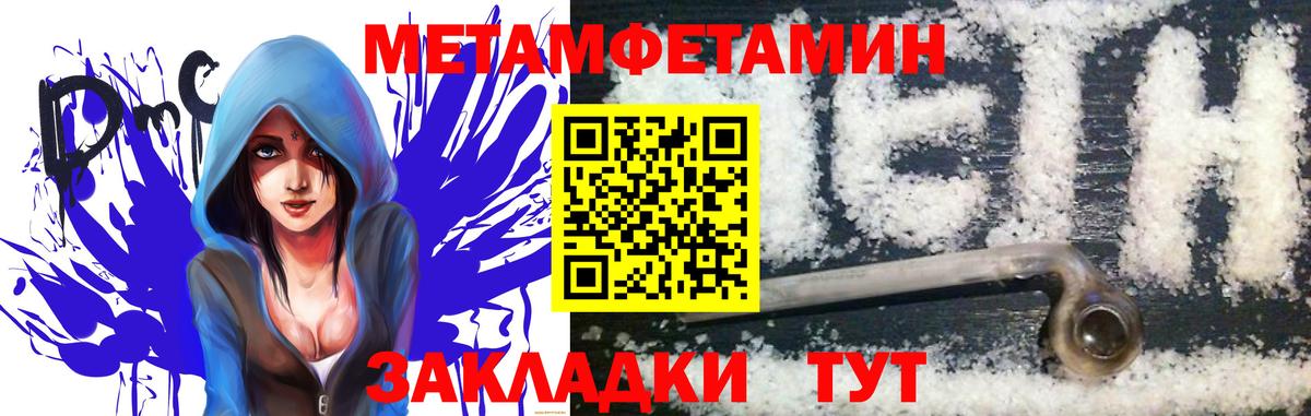 Метамфетамин пудра Тихвин