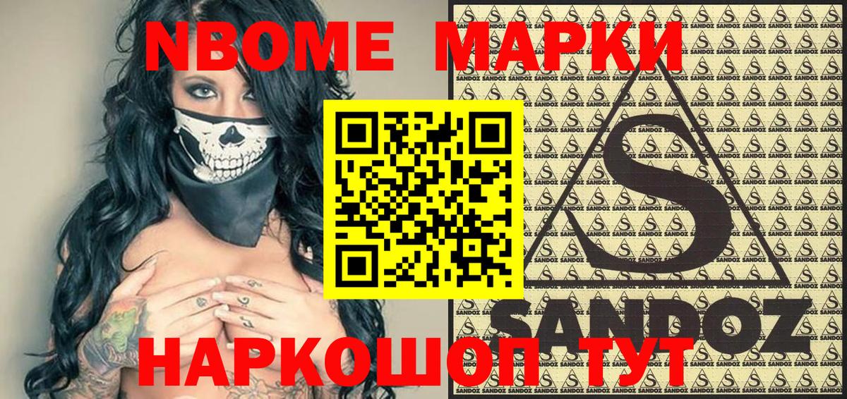 Наркотические марки 1,8мг  Марки NBOMe  Вход с VPN  Тихвин  Наркотические марки 1,8мг 