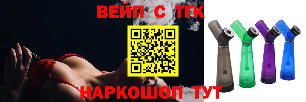 Тихвин  Дистиллят ТГК гашишное масло  Вход с VPN 